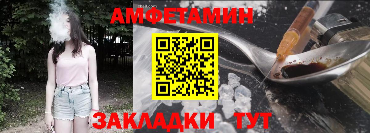 Амфетамин Premium Серов