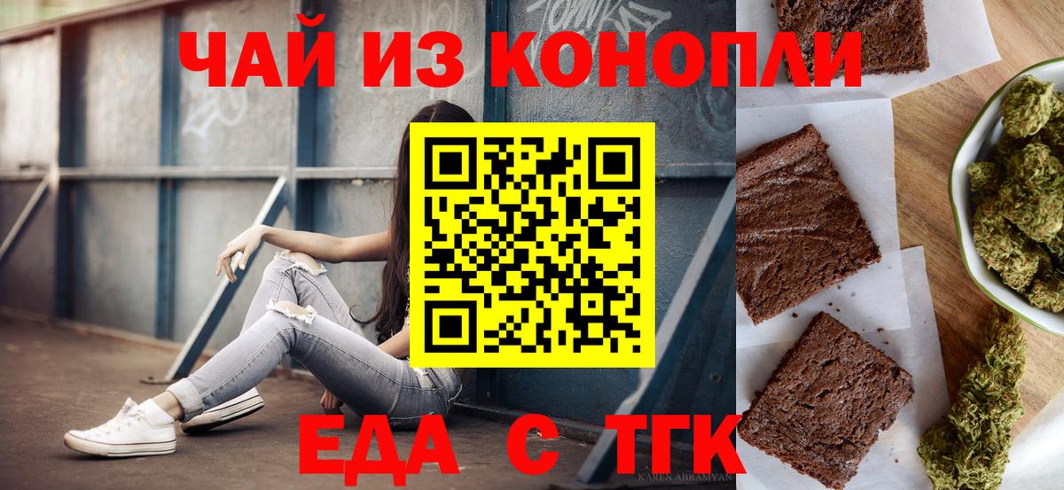 Canna-Cookies конопля Серов