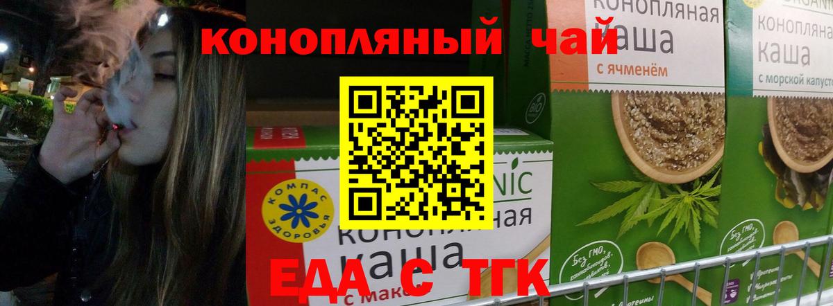 Cannafood марихуана  Вход с VPN  Серов 