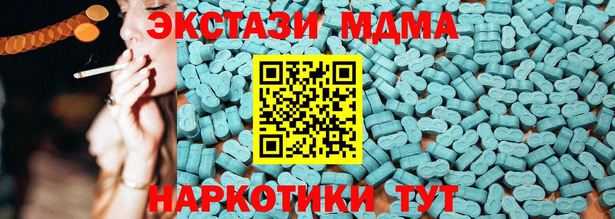 Ecstasy  Экстази 300 mg  Серов  Вход с VPN  Экстази таблы 