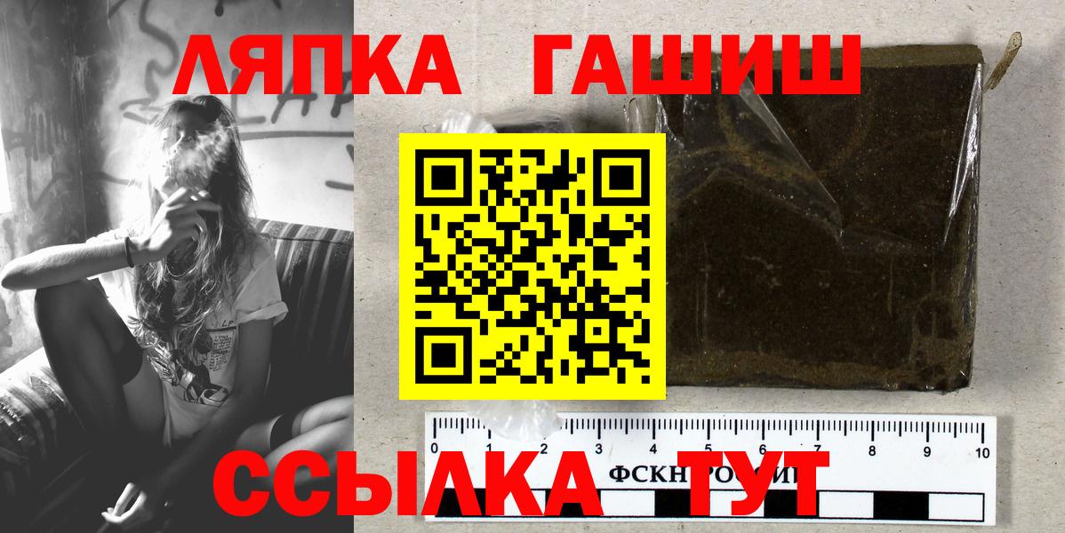 ГАШ ice o lator  Вход с VPN  ГАШИШ гашик  Серов 