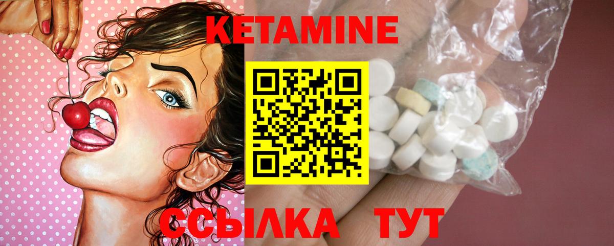 КЕТАМИН ketamine Серов