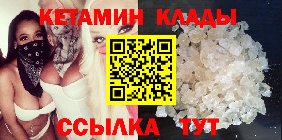 Серов  КЕТАМИН ketamine  Кетамин VHQ  Вход с VPN 