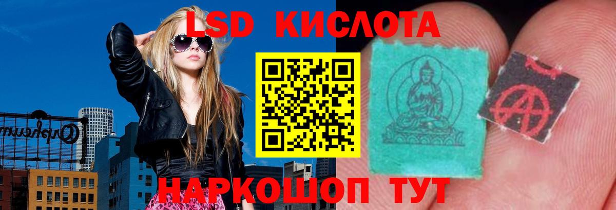 LSD-25 экстази кислота Серов