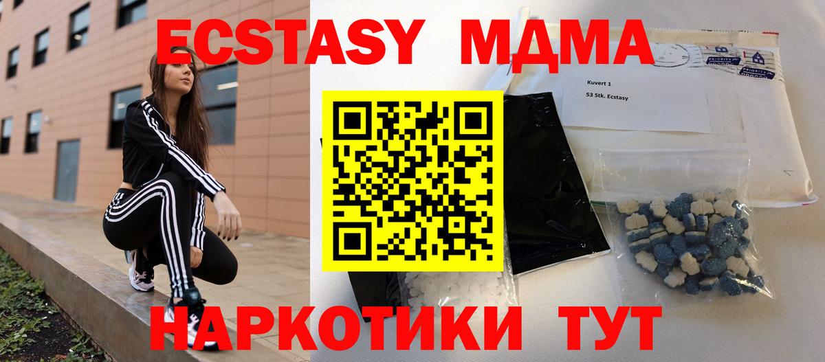 МДМА crystal Серов