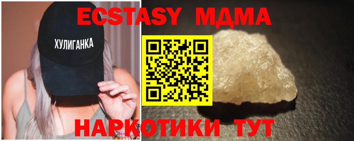 МДМА кристаллы  MDMA VHQ  Серов  Вход с VPN 