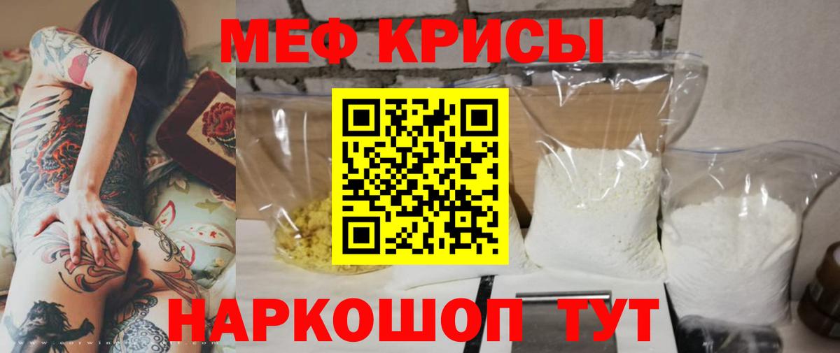 Меф мука  закладка  МЕФ VHQ  Мефедрон  Серов  Вход с VPN 