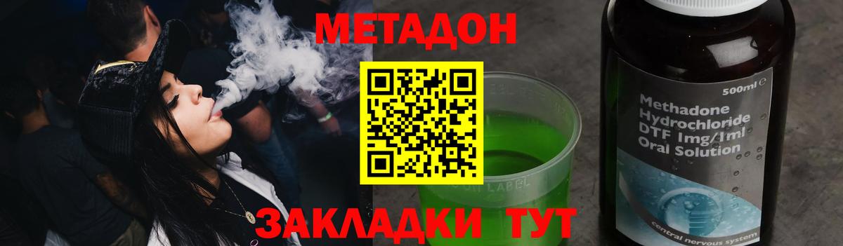 Серов  Метадон кристалл  Вход с VPN  Метадон кристалл 