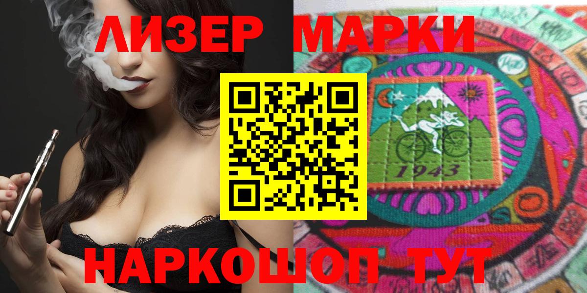 Наркотические марки 1,8мг  Наркотические марки 1,8мг  Вход с VPN  Серов 