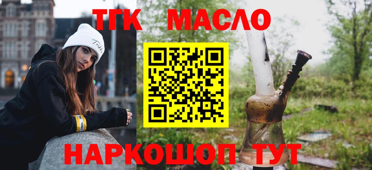 Дистиллят ТГК вейп с тгк Серов